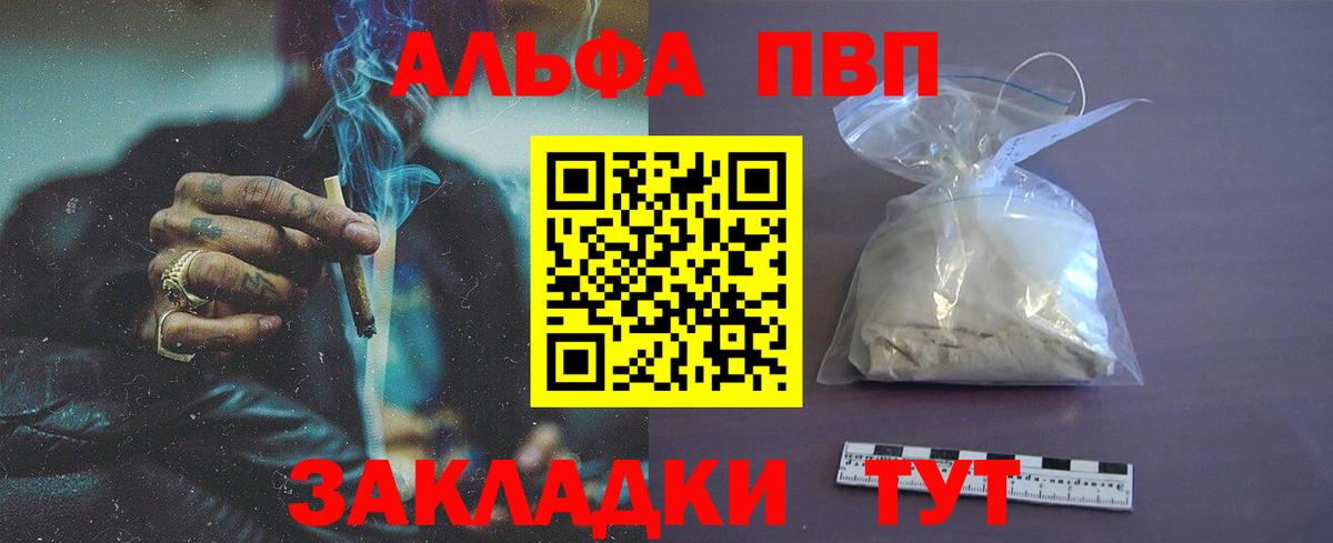 APVP мука Кулебаки