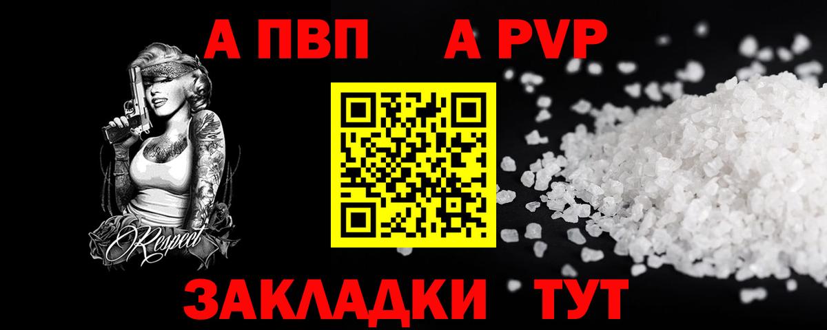 Alpha-PVP Соль  A-PVP Соль  Кулебаки  Альфа ПВП кристаллы  Вход с VPN 