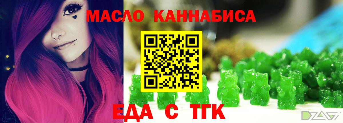 Кулебаки  Печенье с ТГК конопля  Вход с VPN 