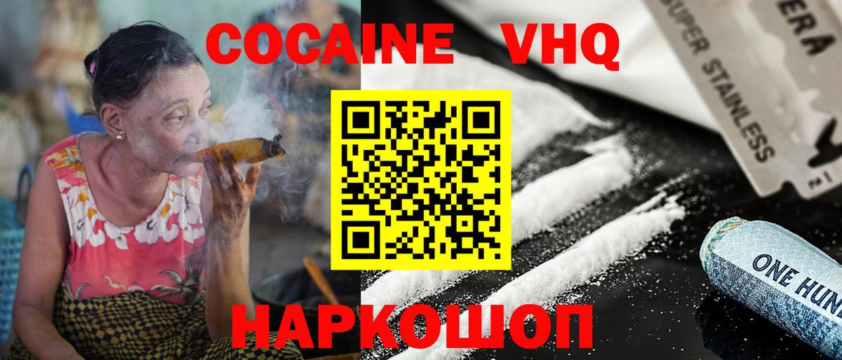 КОКАИН  Cocaine 99%  Вход с VPN  Кулебаки  Кокаин 97% 