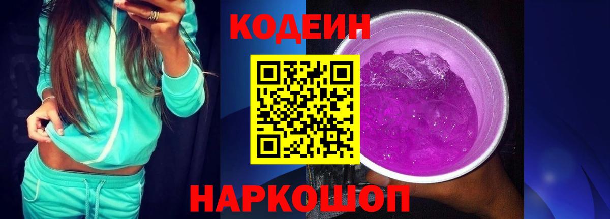 Кодеин напиток Lean (лин)  Вход с VPN  Кулебаки  Кодеиновый сироп Lean напиток Lean (лин) 