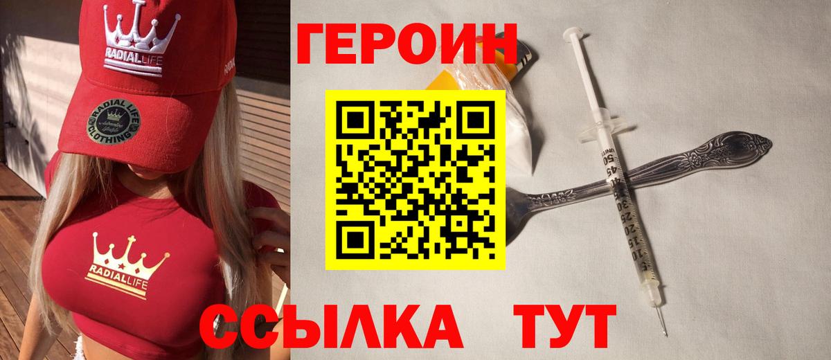 Героин белый  Вход с VPN  Кулебаки 