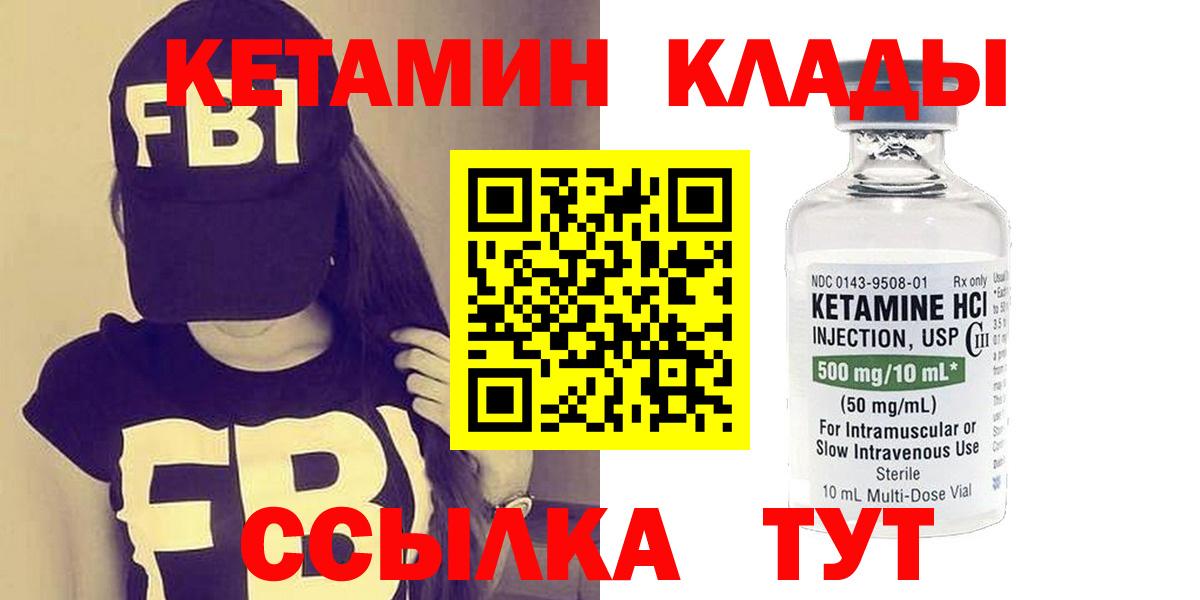 Кетамин ketamine  Кетамин VHQ  это состав  Кулебаки  Вход с VPN 