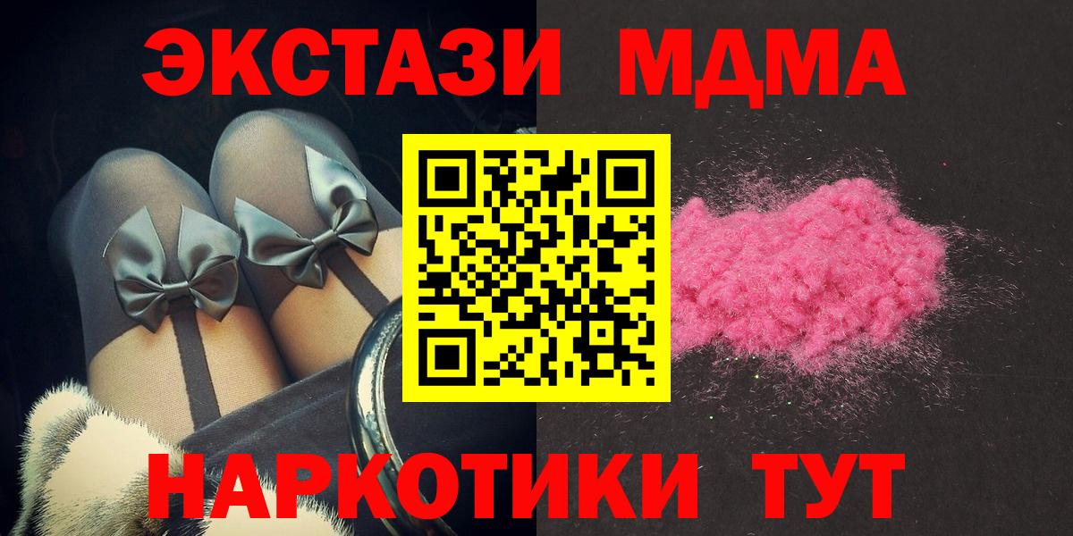 МДМА кристаллы Кулебаки