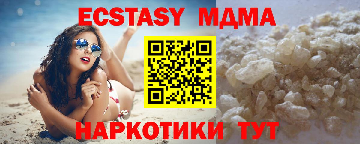 МДМА Molly  MDMA молли  МДМА  Вход с VPN  Кулебаки 