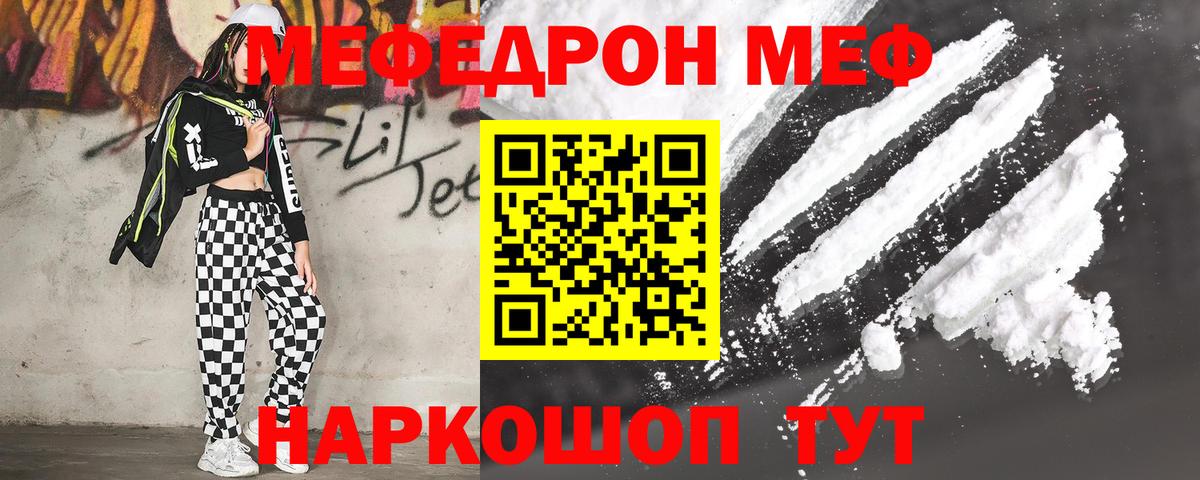 МЕФ кристаллы Кулебаки