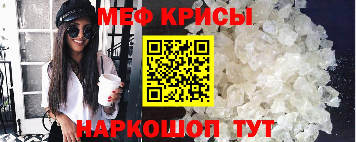 МЕФ  Мефедрон мяу мяу  МЯУ-МЯУ  Вход с VPN  Кулебаки  МЕФ кристаллы 