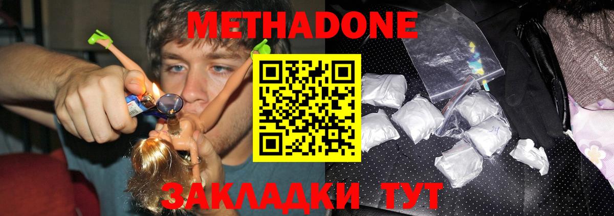 МЕТАДОН VHQ Кулебаки