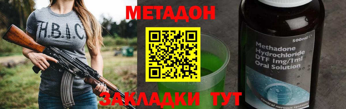 Кулебаки  МЕТАДОН мёд  Вход с VPN 