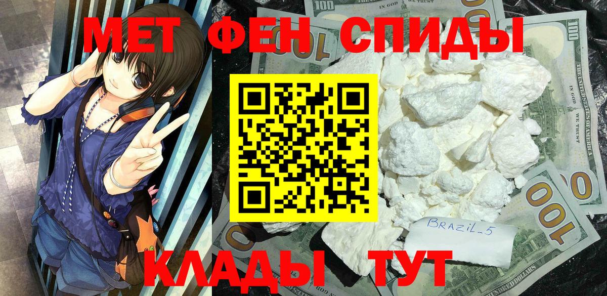 Первитин мет Кулебаки