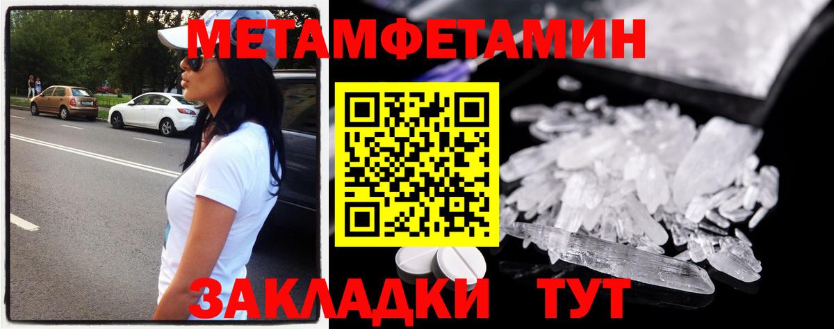 Метамфетамин винт  Вход с VPN  Кулебаки  Метамфетамин винт 