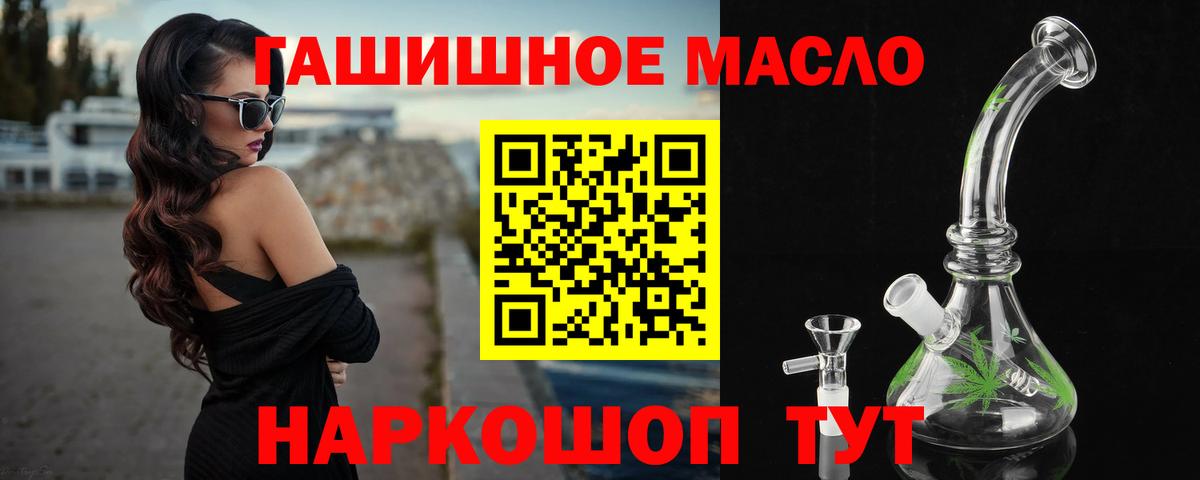 Кулебаки  ТГК Wax  Вход с VPN  Дистиллят ТГК гашишное масло 